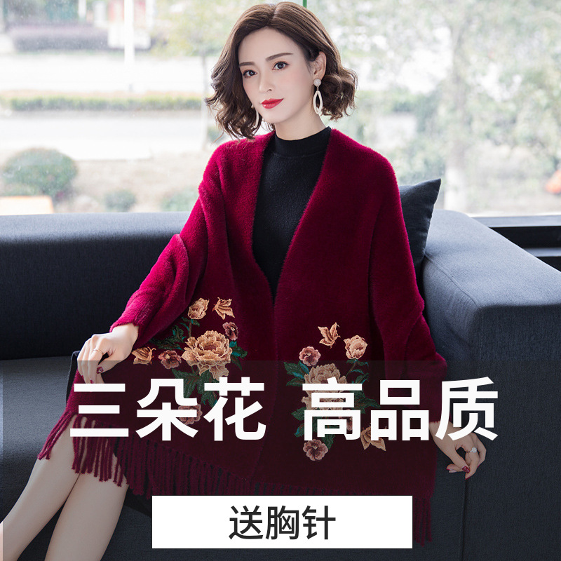 Imitation Mink Embroidery Qipao Shawl Outer Cardigan Women Ethnic Style Mother Red Dress Sleeve Cape Cape Coat