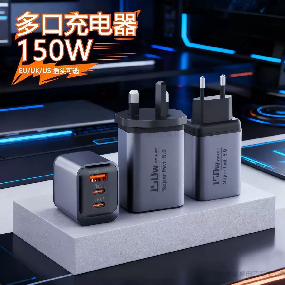 Fast Charging 150W All-Protocol Charger Head 2C+U Travel Charger Smart Small Appliance Multi-Port Fast Charger UK