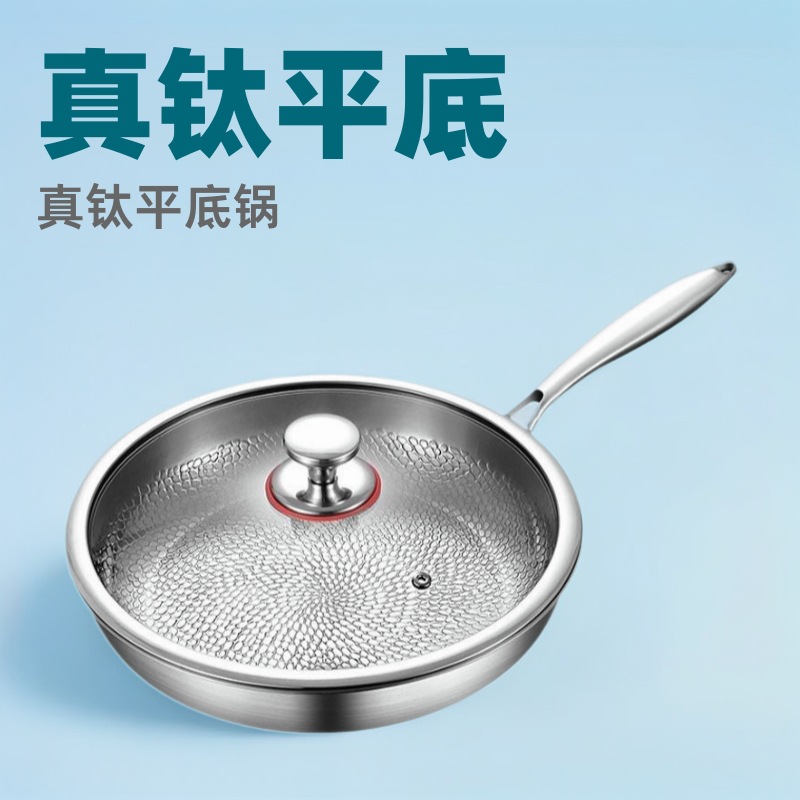 German titanium flat pan home use no coating steak pan titanium alloy non-stick pan gas stove with titanium pan