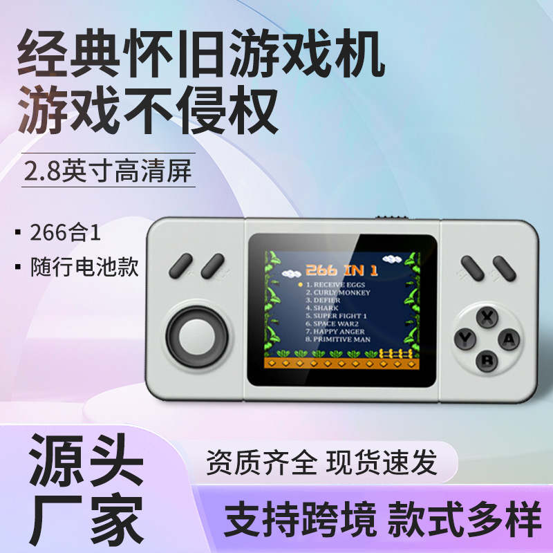 New 2.8-inch HD 266-in-1 Student Nostalgic Portable Handheld Game Console Children's Toy