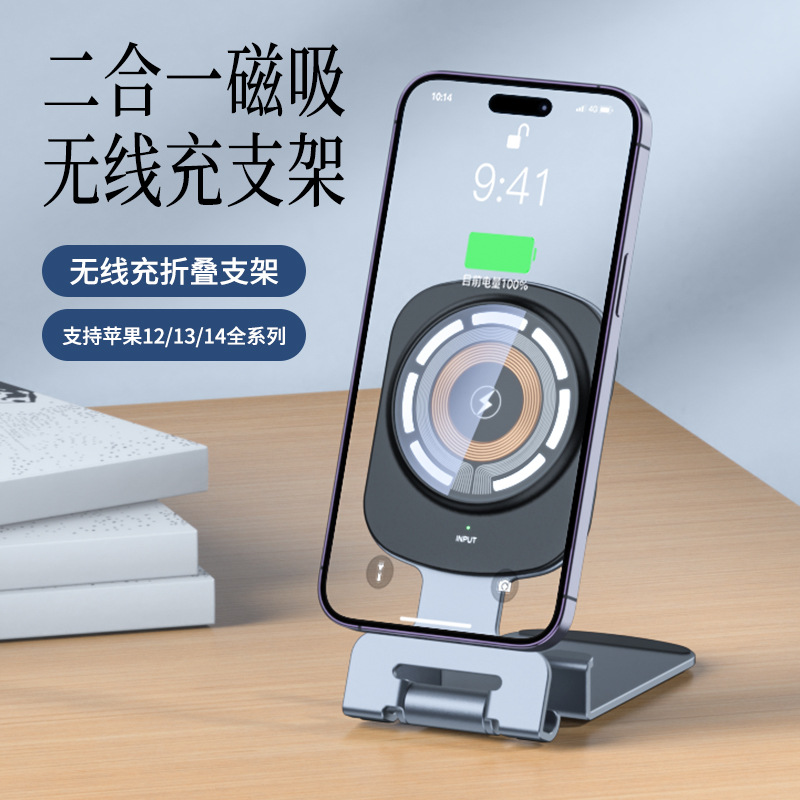 Compatible with Apple 14 Magnetic Wireless Charger Magsafe Fast Charging 15W Magnetic Phone Stand Wireless Charger