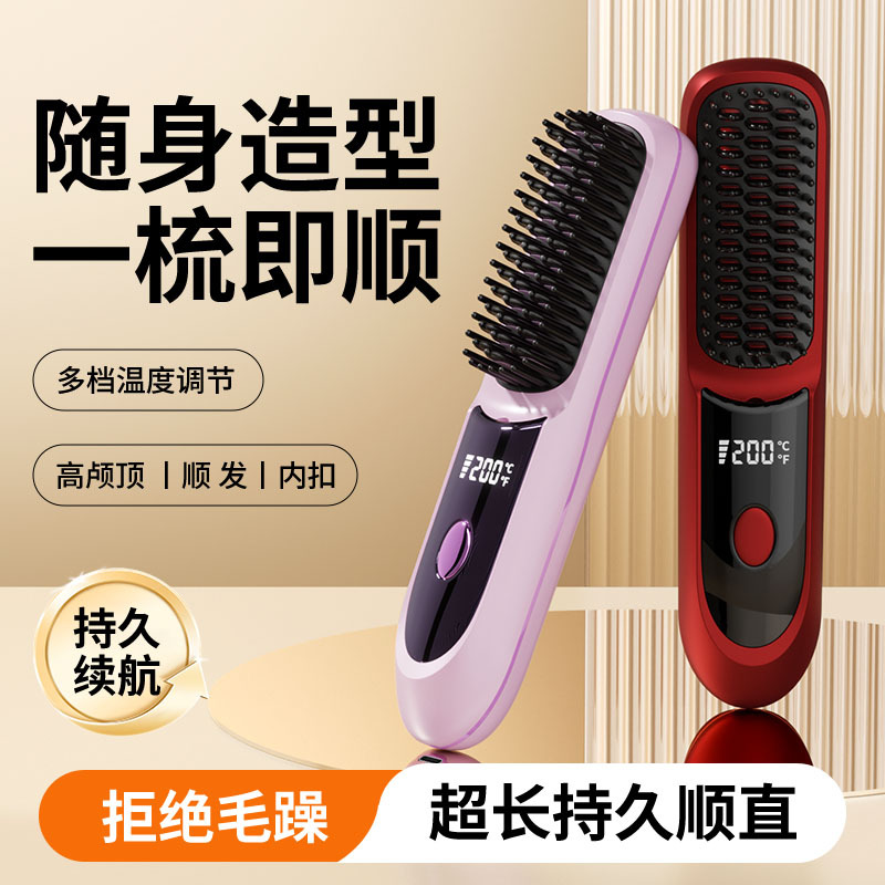 Wireless straightening comb negative ion straightener straightening and curling clip portable non-damaging straightening clip