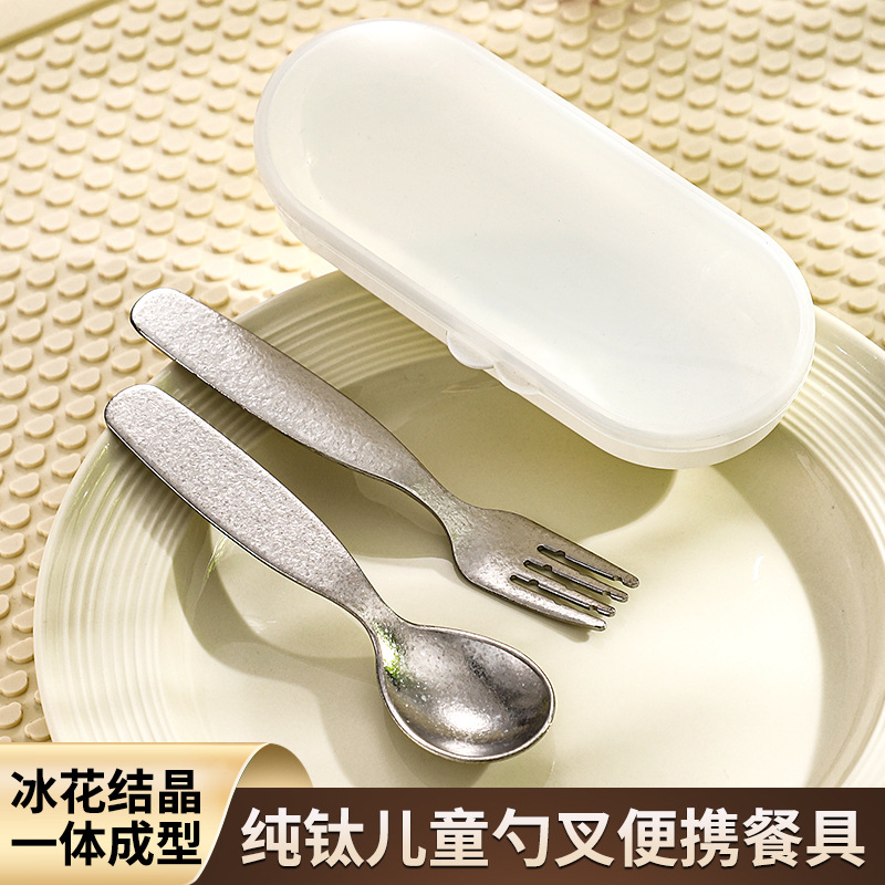 Children's spoon fork pure titanium storage feeding spoon household cute baby cutlery set soup spoon pure titanium small spoon