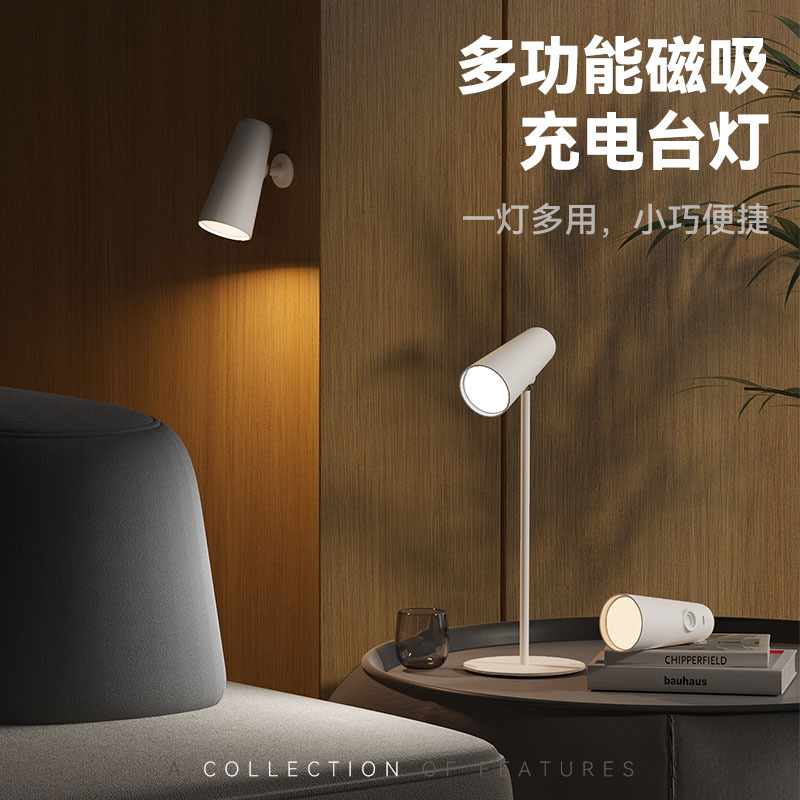 Multifunctional magnetic charging desk lamp reading eye-protection study dormitory children college student bedroom bedside clip lamp