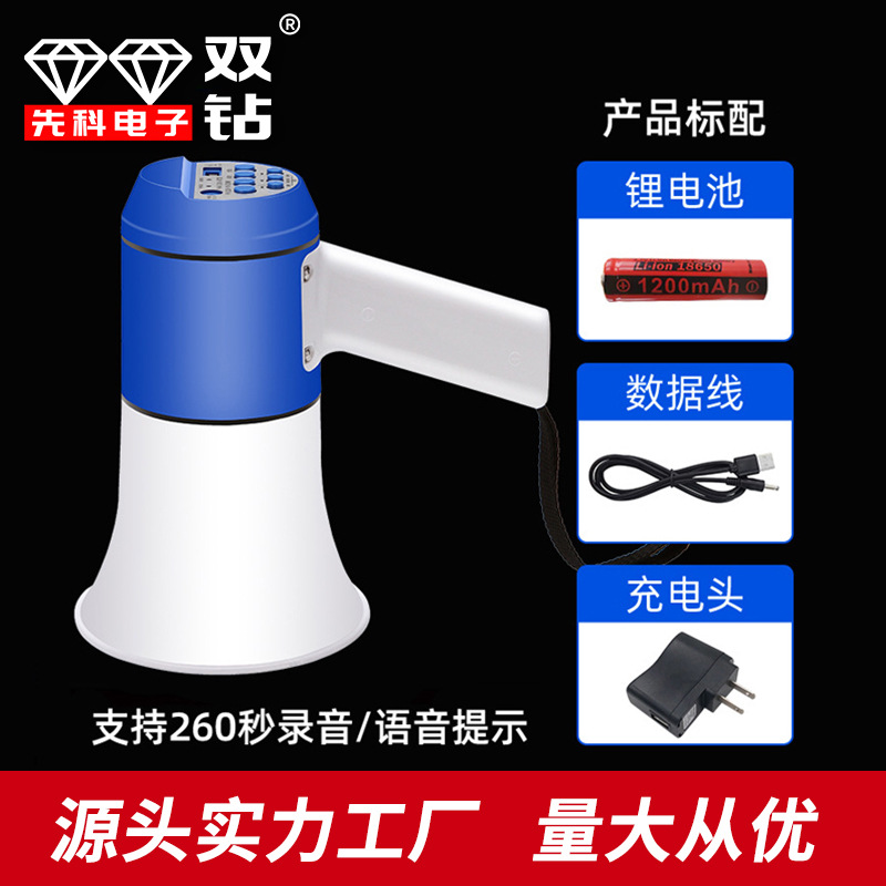 Double Diamond Lithium Battery High Power Portable Charging Recording Amplifier Loudspeaker Big Horn Loudspeaker High Volume