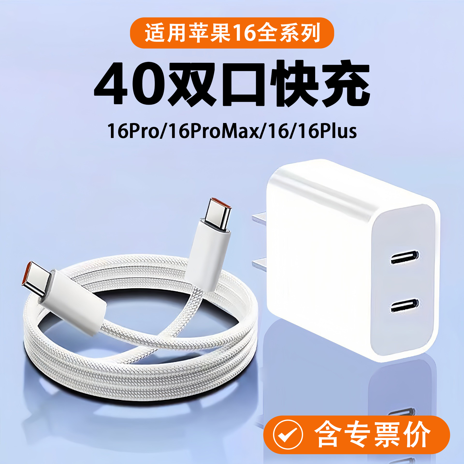 40W dual C fast charger applicable to Apple 8-16 charger head 30W US standard dual port Apple fast charger head