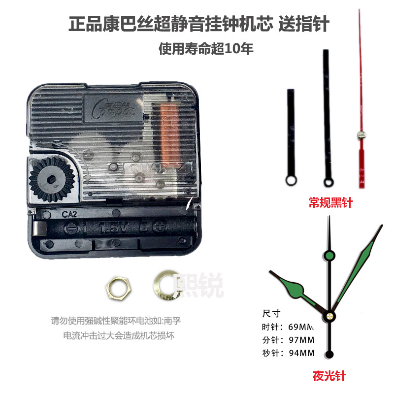 Kangbas Wall Clock Movement Silent Sweep Clock Core Wall Clock Accessories Movement