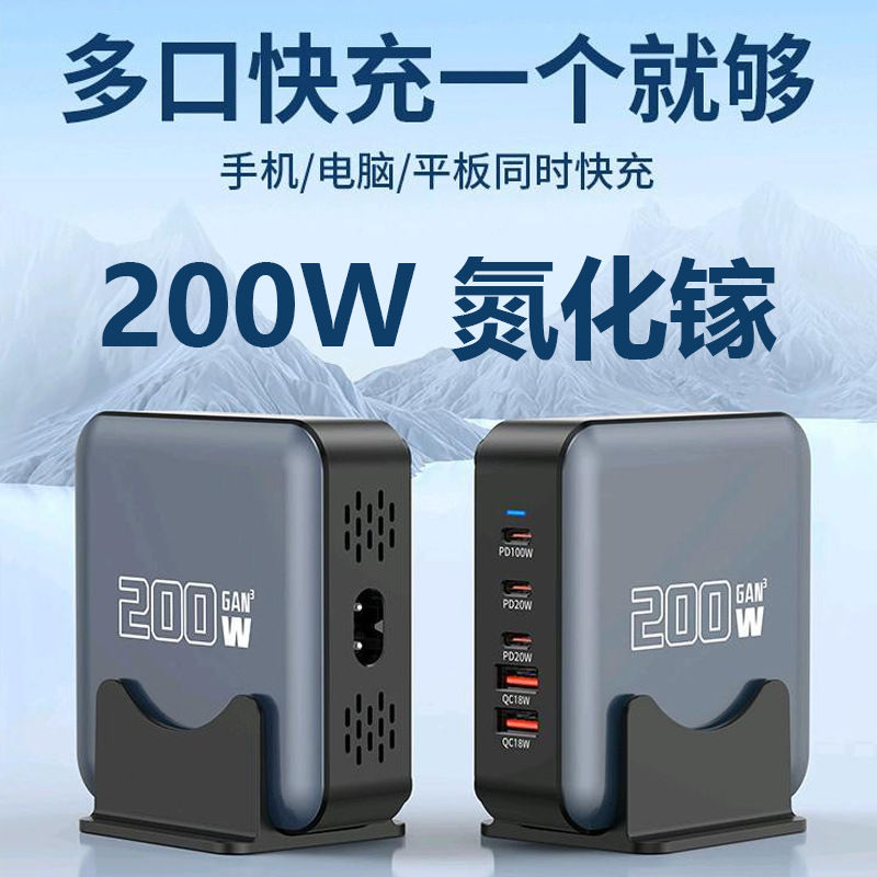 Strictly Selected 320W GaN Charger 20V5A High Power Mobile Phone Laptop Universal Charging Station 200W Fast Charge