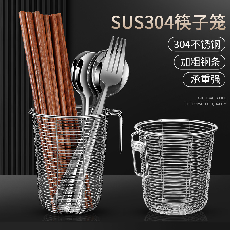 304 stainless steel chopstick holder, chopstick basket, draining rack, kitchen storage rack, dedicated dishwasher drying storage basket