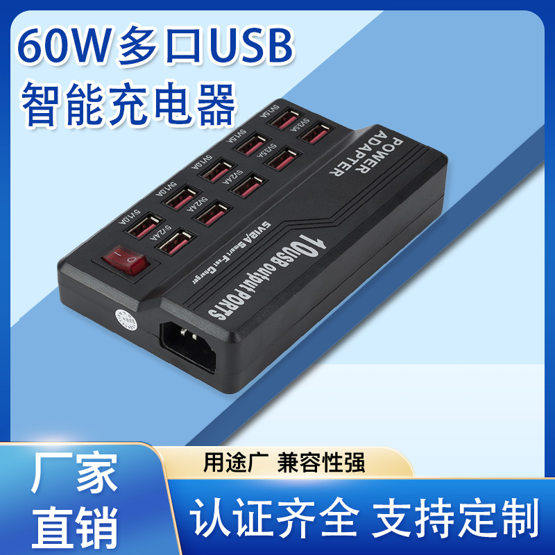 USB multi-port charger socket 5V2.4A smart distribution power strip for Huawei Xiaomi Android phone