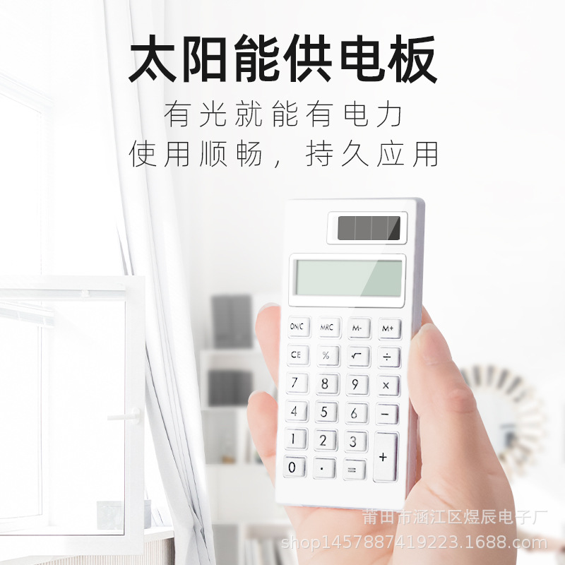Simple Solar Calculator 12-Digit Student Learning Exam Silent Portable Mini Small Computer