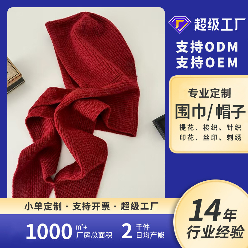 Export~Balaclava hat scarf integrated ear-protecting wool knitted wool hat women warm