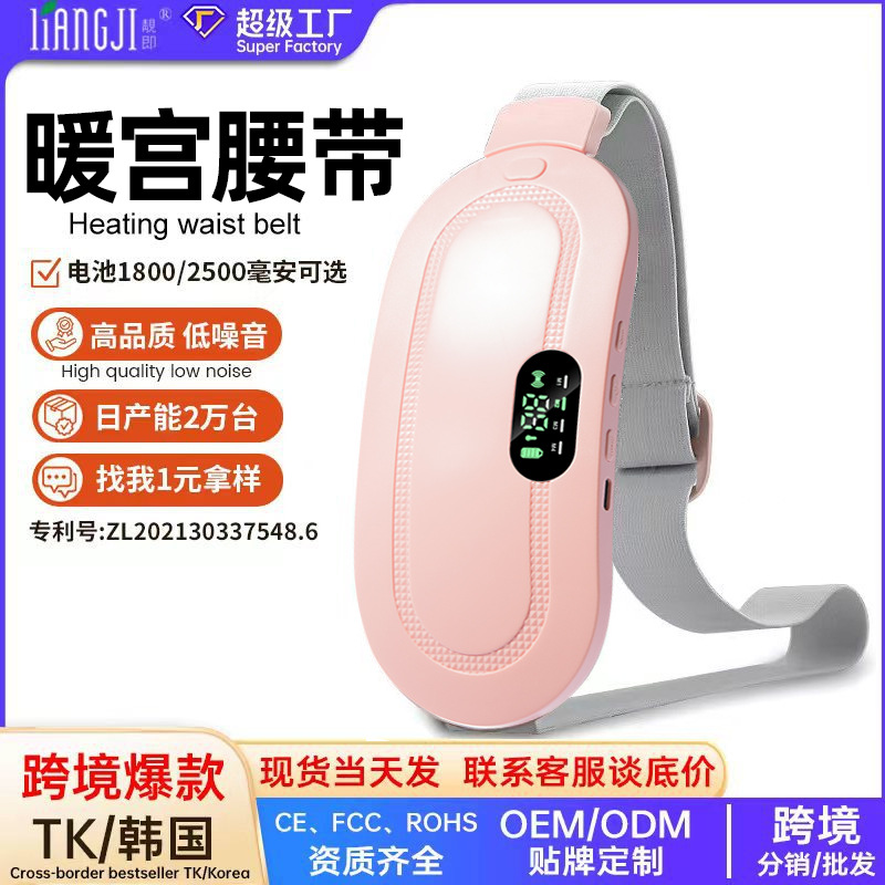 Multi-functional Warm Waist Belt for Menstrual Pain, Heating Belly, Hot Compress, Vibration Massage, Warm Baby Waist Protector