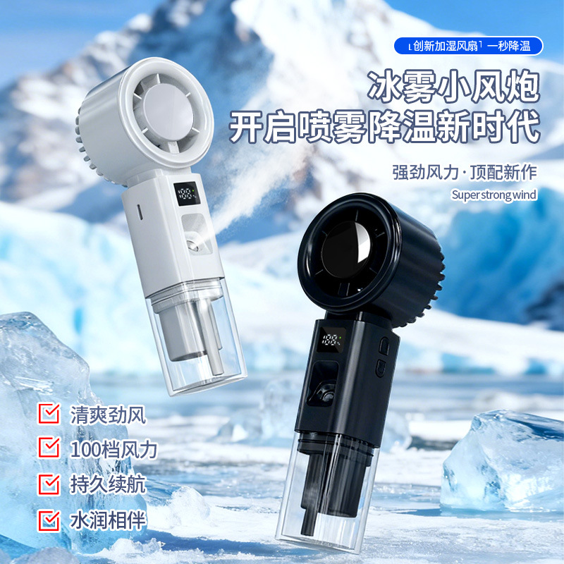 2026 New Desktop Mini Spray Fan USB Charging Portable Handheld Small Fan Electric Fan