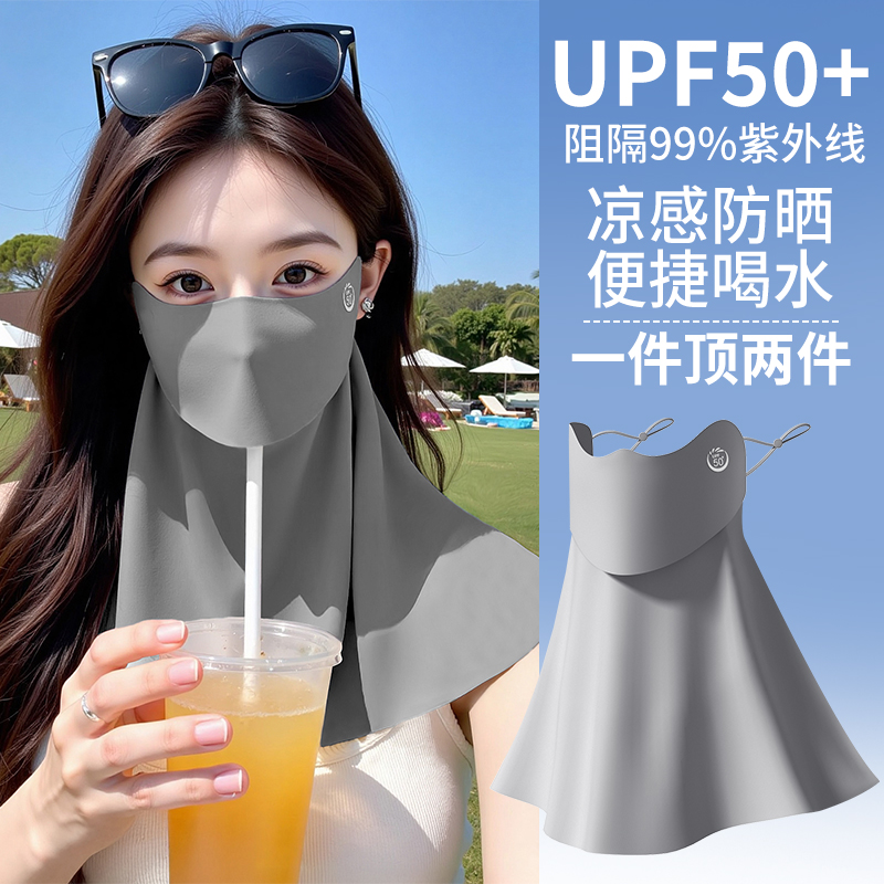Drinkable Sun Protection Face Mask for Women UV Protection Facekini 6 New Neck Integrated Ice Silk Mask