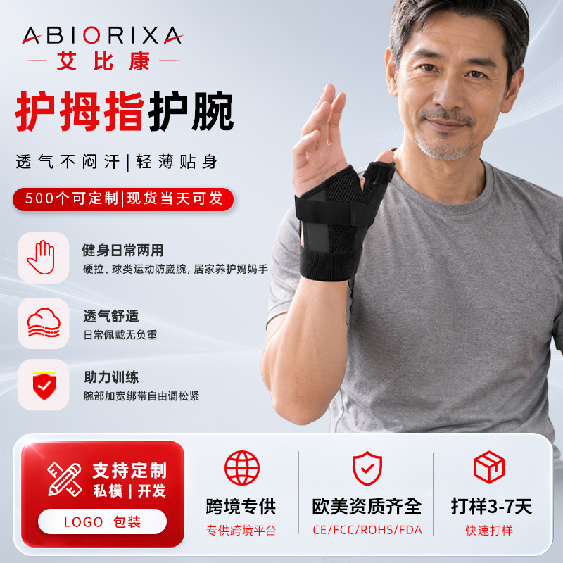 Summer Sports Universal Sweat-Absorbing Wrist Support Fixed Support Thumb Protection Fitness Wrist Support Deadlift Strap Wrist Protection
