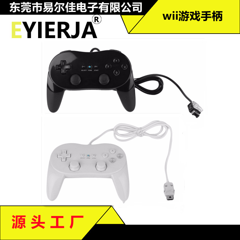 Compatible Wii second generation controller nunchuk game console wired WII game controller
