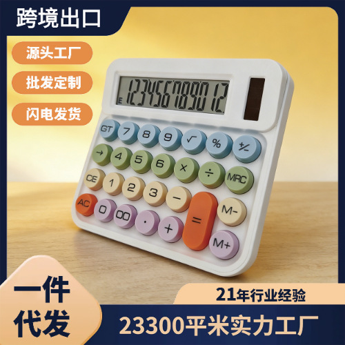 Office finance dopamine cute mechanical macaron key student calculator