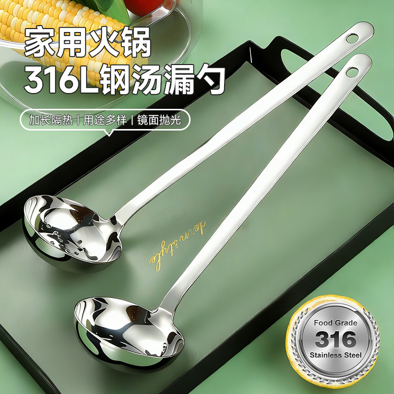 316 stainless steel flat soup spoon, household thickened long handle, hot pot slotted spoon, soup spoon, large size for serving soup