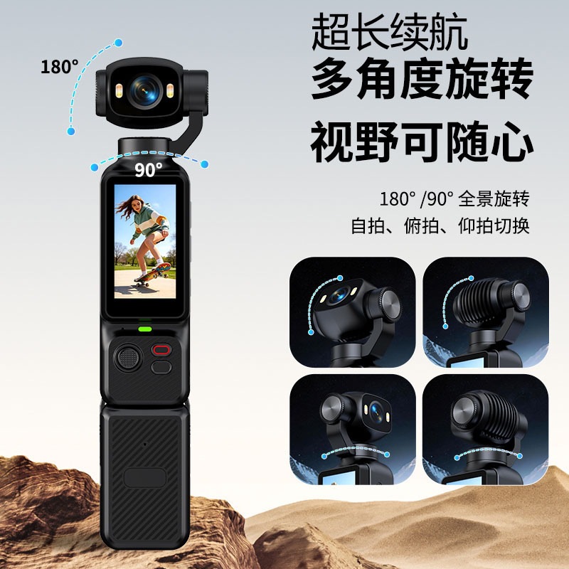 Handheld Sports Camera Wireless Connection Camera Record and Shoot HD Anti-Shake Outdoor Sports Face Tracking Camera