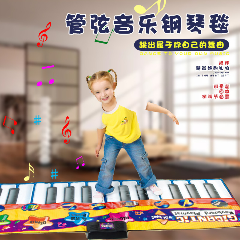 Children's Educational Toy Piano Crawling Mat Birthday Gift Early Education Electronic Dance Music Piano Mat