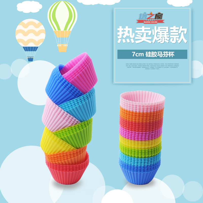 Silicone Muffin Cup Round 7cm Cake Cup Small Cake Mold 8 Colors Baking Muffin Cup