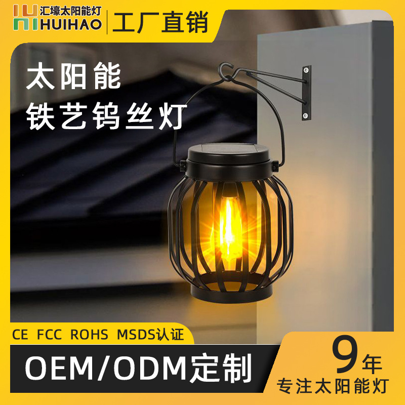 New solar tungsten filament light手提灯 iron art lantern hanging light outdoor camping portable lawn garden light