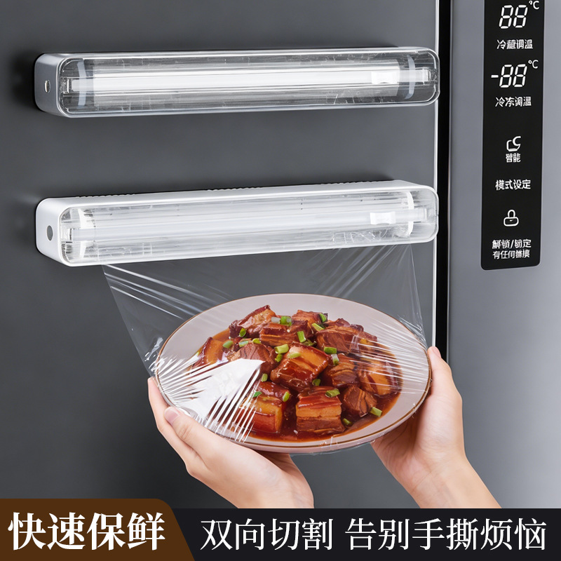 Plastic wrap cutter, household divider, special cutting box for plastic wrap storage, magnetic kitchen supplies