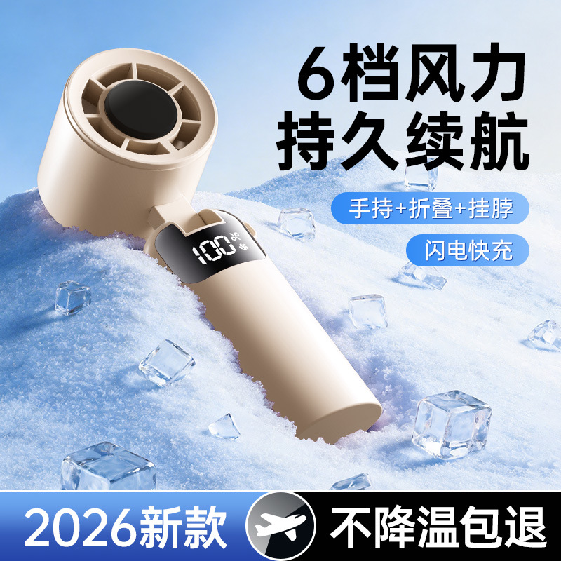 New handheld high-speed small fan USB desktop mini foldable digital display portable phone stand student gift