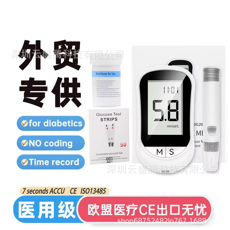 Blood Glucose Meter Home Blood Sugar Test Monitor High Blood Sugar Medical Blood Glucose Meter Tester Set Automatic