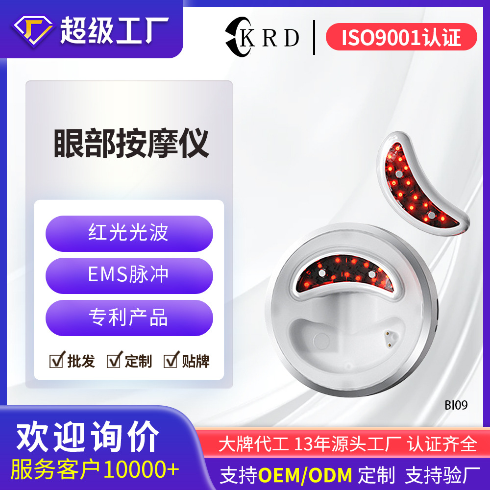 EMS Pulse Eye Care Device: Home-Use Eye Area Beauty Massager with Three Settings, Red Light and Microcurrent Infusion