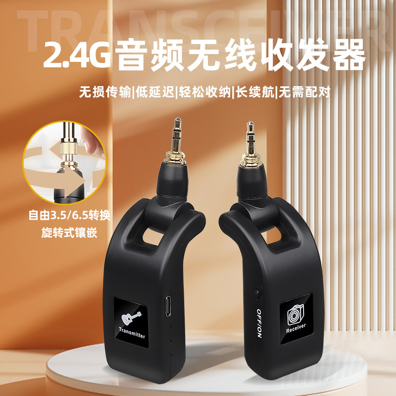 Electric Guitar Electric Wind Instrument Wireless Transceiver Instrument Pickup Audio Transmission Microphone
