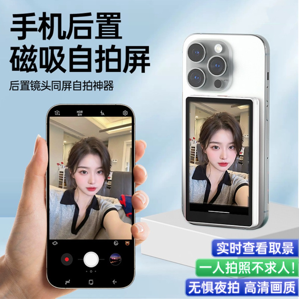 New Phone Bluetooth Magnetic Suction Selfie Display Wireless Rear Camera Photo Assistant Live Streaming Photography Monitoring