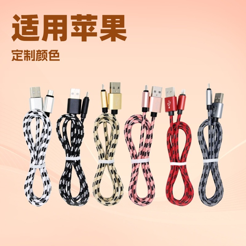 2A Tiger Pattern Grid Aluminum Alloy Data Cable for Android Apple 1 2 3 Meter Fast Charging Cable
