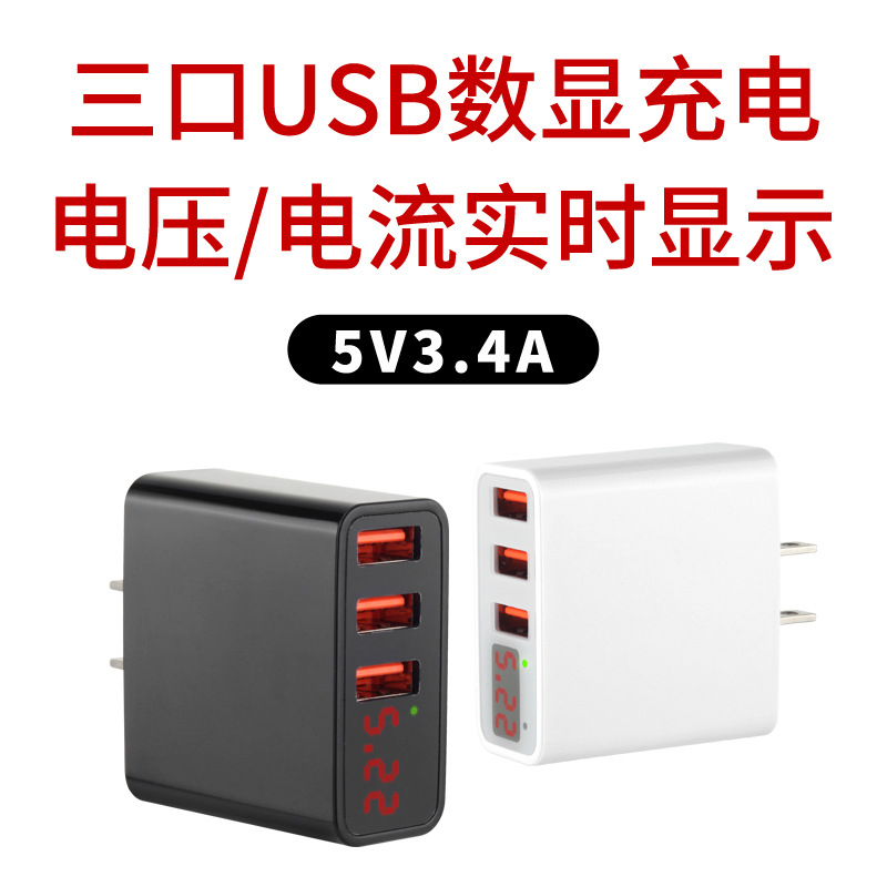 Three-Port USB Charger for Apple Huawei iPhone 15 Series Smart Digital Display Multi-Port Phone Charger