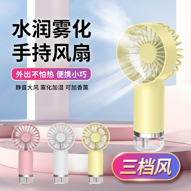 Handheld spray fan portable humidification cooling handheld small fan USB charging silent desktop fan