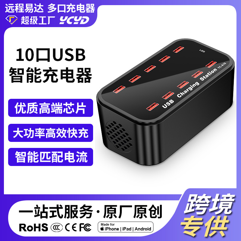 10-port USB Charger 100W Multi-port Smart Socket 5V2A Multi-port Phone Charging Station Fast Charging