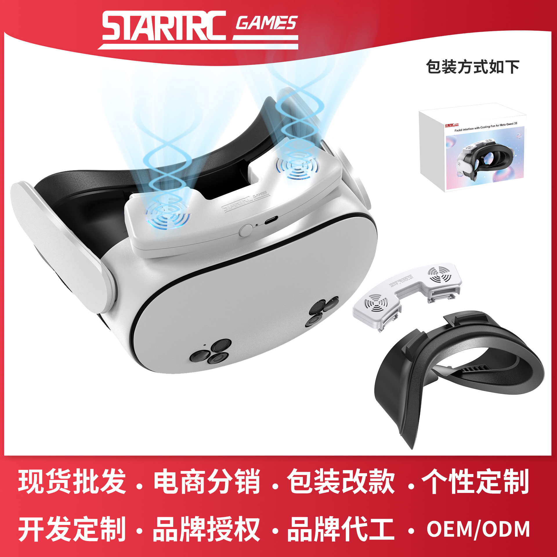 STARTRC GAMES Face Cover Meta Quest 3 S Ventilation Cooling Fan Ice Silk Anti-fog Accessories