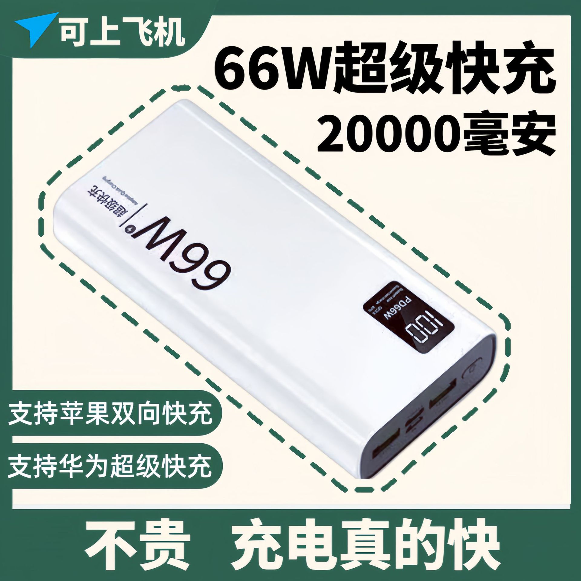 66W Fast Charging 1/2/30000mAh Power Bank PD Bidirectional Fast Charging Android Universal Slim
