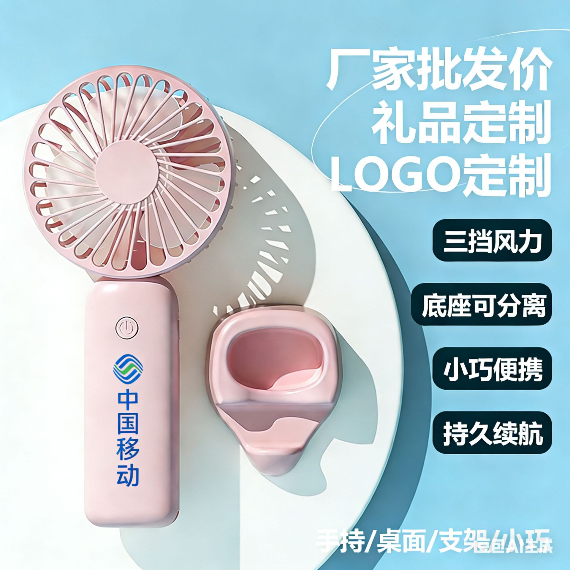 2026 USB Rechargeable Portable 3-Speed Handheld Fan Desktop with Stand Silent Fan Printing
