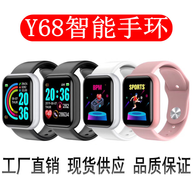Y68 Color Screen Smart Bracelet D20 Bluetooth Electronic Bracelet Gift Bulk