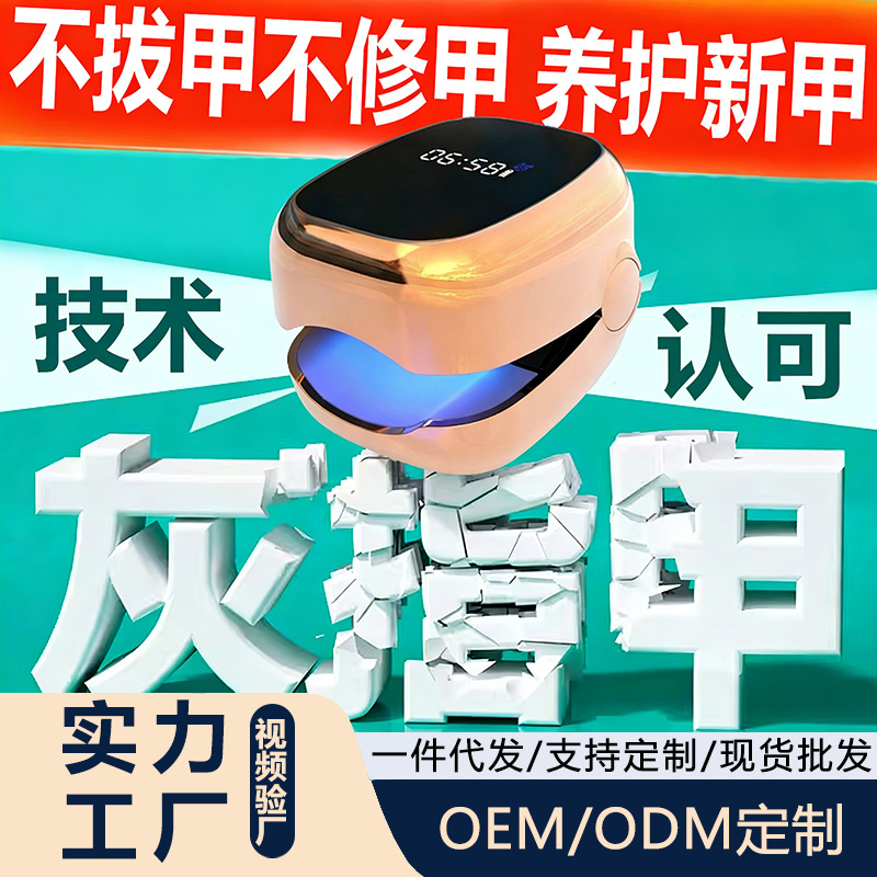 [US Special Research] Smart Onychomycosis and Black Nail Light Therapy Device Kill Fungus Lamp Black Toenail Repair Laser Machine Nail Beauty Instrument