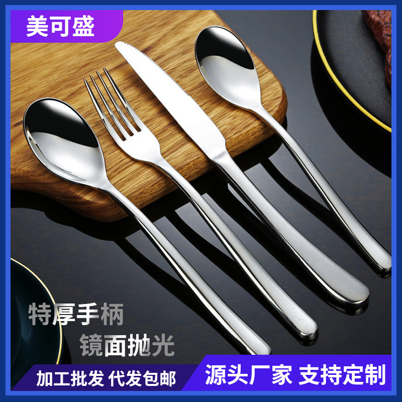 French Moonlight series stainless steel western tableware set steak knife fork spoon western knife dessert spoon