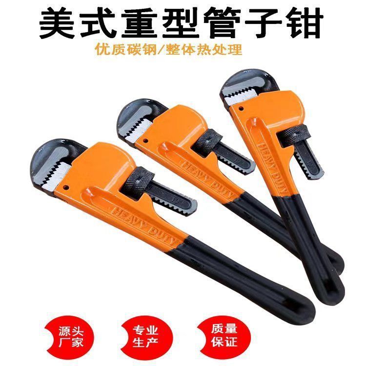 14-Inch American Style Pipe Wrench Pipe Maintenance Multifunctional Heavy-Duty Pipe Wrench Plumbing Installation High Carbon Steel Water Pipe Wrench