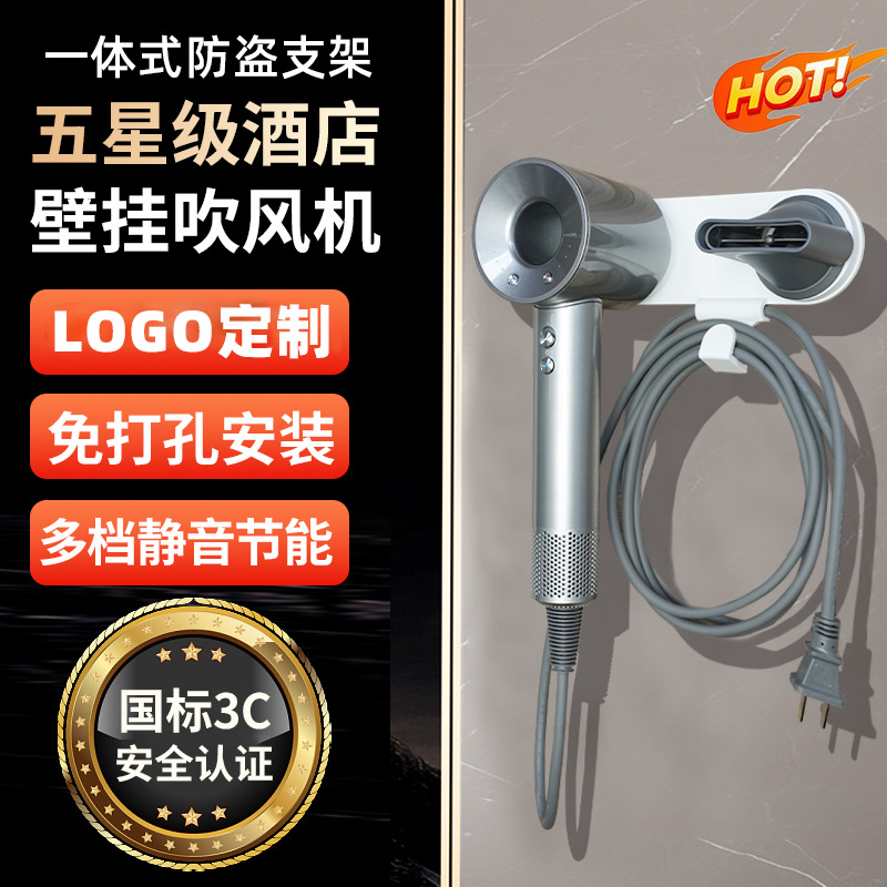 Hotel high-speed hair dryer home wall-mounted hair dryer no drilling bathroom toilet hair dryer customization