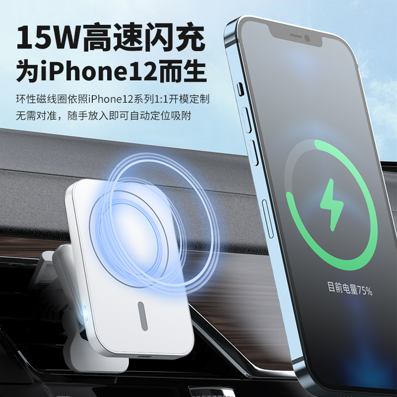 New car magnetic wireless charger, suitable for Qi Apple 15 14 phones 15W fast charge Type-C stand car