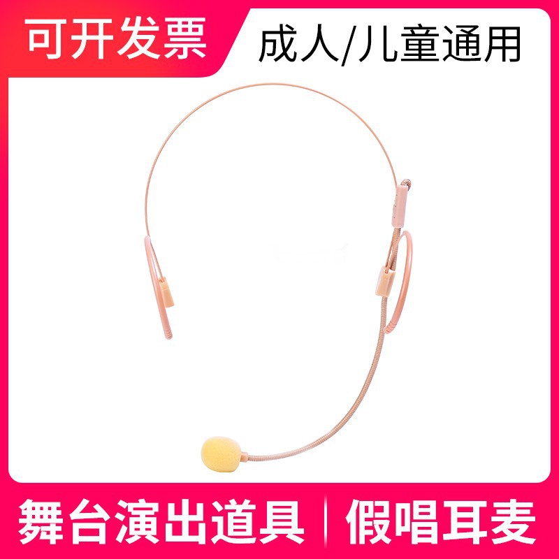 Children's Stage Chorus Performance Fake Headset Microphone Prop Wireless Lip-sync Headworn Microphone for Adults