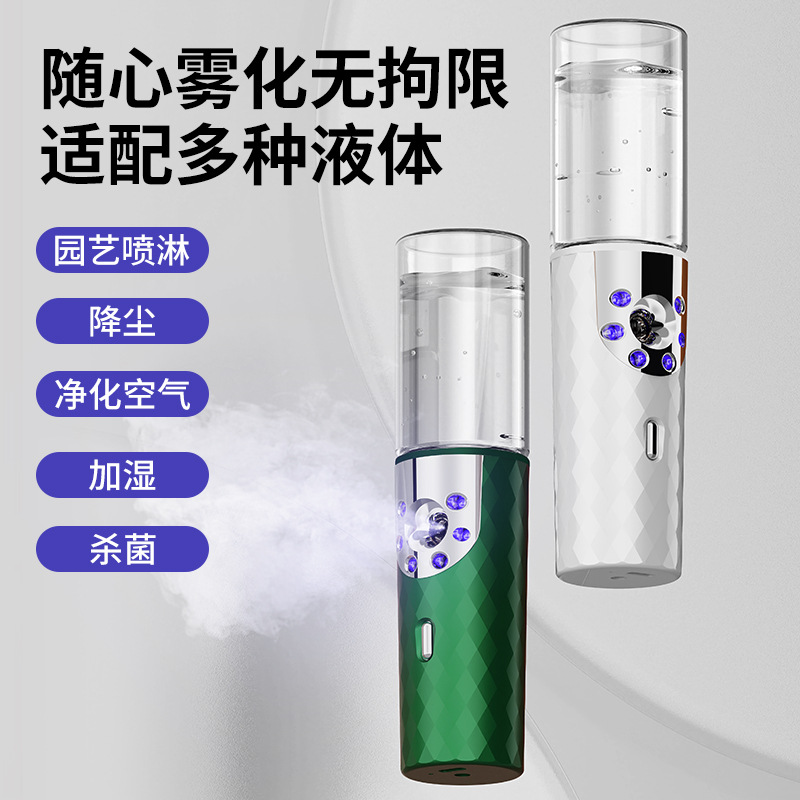 USB Portable Handheld Facial Sprayer Home Mini Fragrance Machine Aroma Diffuser Disinfection Spray Stick Atomizer