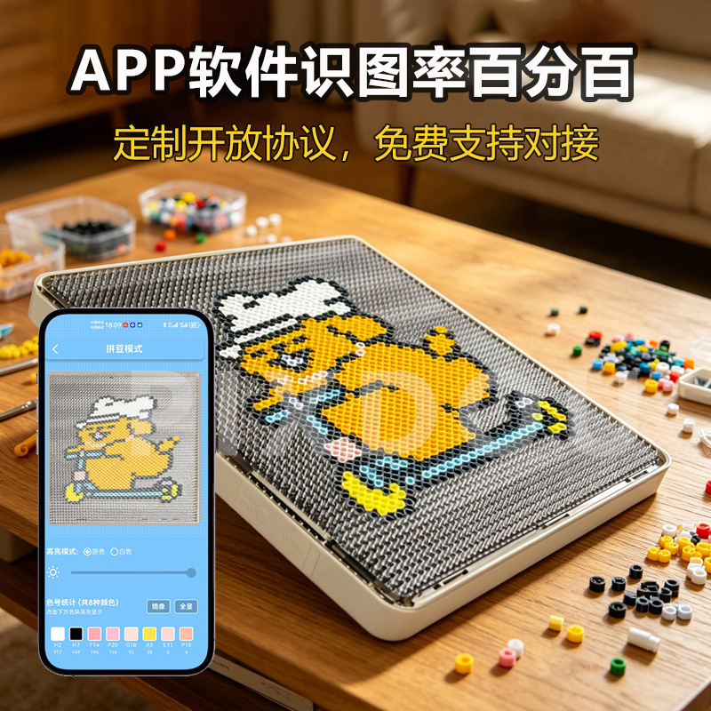 52-Pin High-Temperature-Resistant Electronic Bead Board, Transparent Base Plate, Support Plate, Auxiliary Plate, App-Controlled Smart Bead Board