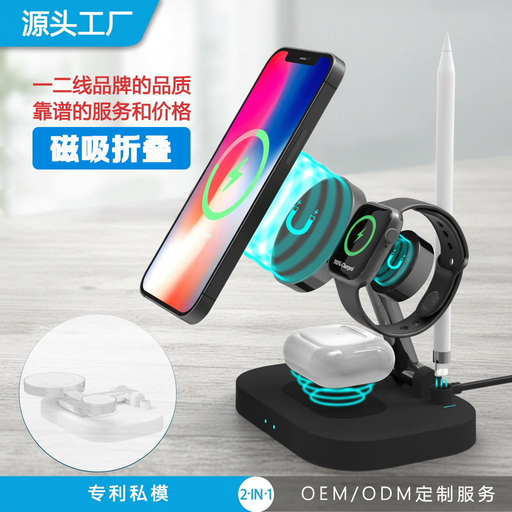 F22 Wireless Charger Magnetic Wireless Charger 15W Wireless Charger 4-in-1 Wireless Charger
